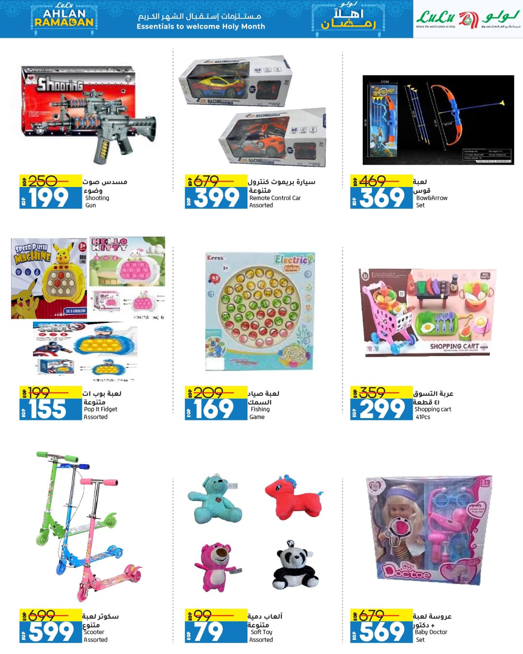 lulu-hypermarket offers from 13jan to 27jan 2025 عروض لولو هايبر ماركت من 13 يناير حتى 27 يناير 2025 صفحة رقم 19